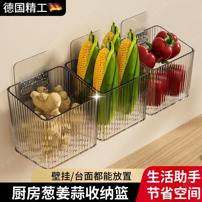 德国厨房葱姜蒜收纳盒生姜大蒜壁挂置物架调料收纳神器多功能挂篮
