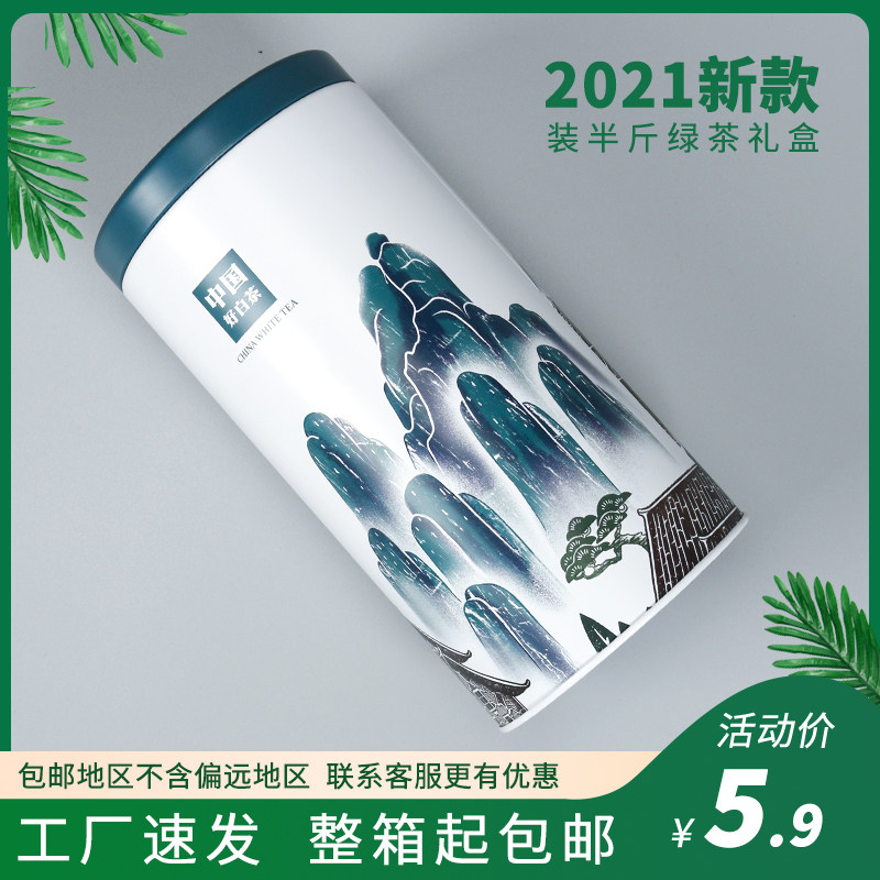 2021安吉白茶罐野生政和白茶高山福鼎白毫银针包装铁罐绿茶禅茶罐