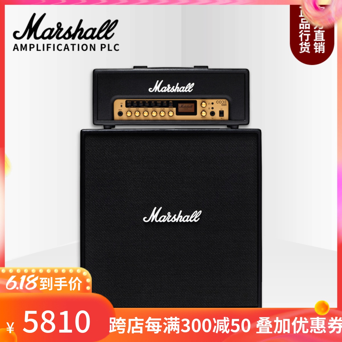 马歇尔电吉他音箱MARSHALL