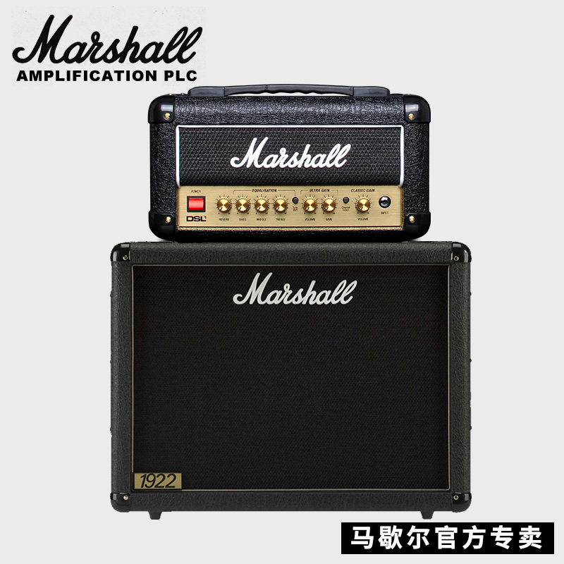 正品MARSHALL电吉他音箱电子管马歇尔DSL1HR箱头马勺进口吉他音响