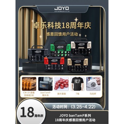 JOYO卓乐电吉他电子管音箱