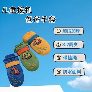 新款儿童滑雪手套加绒保暖冬季男童挖掘机幼儿玩雪防水宝宝手套