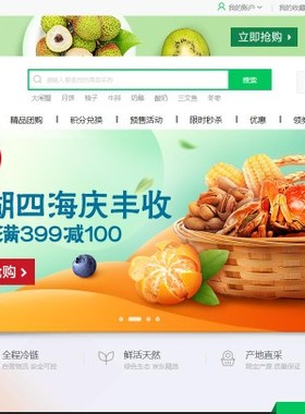 网页Web静态动态HTML5源码学生期末成品超市购物网站