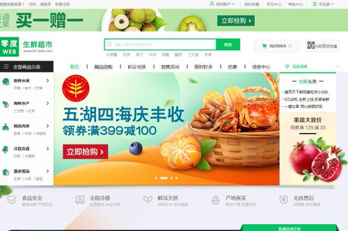 网页Web静态动态HTML5源码学生期末成品超市购物网站