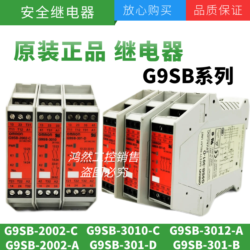 欧姆龙继电器欧姆龙安全继电器
