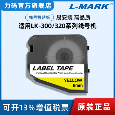 适用力码系列不干胶线号机