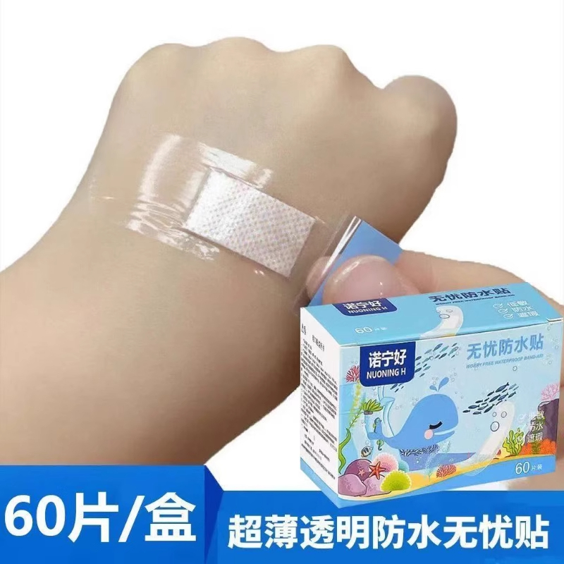 诺宁牌无忧防水贴游泳贴一次性透明透气防水贴防磨脚贴止血贴批发