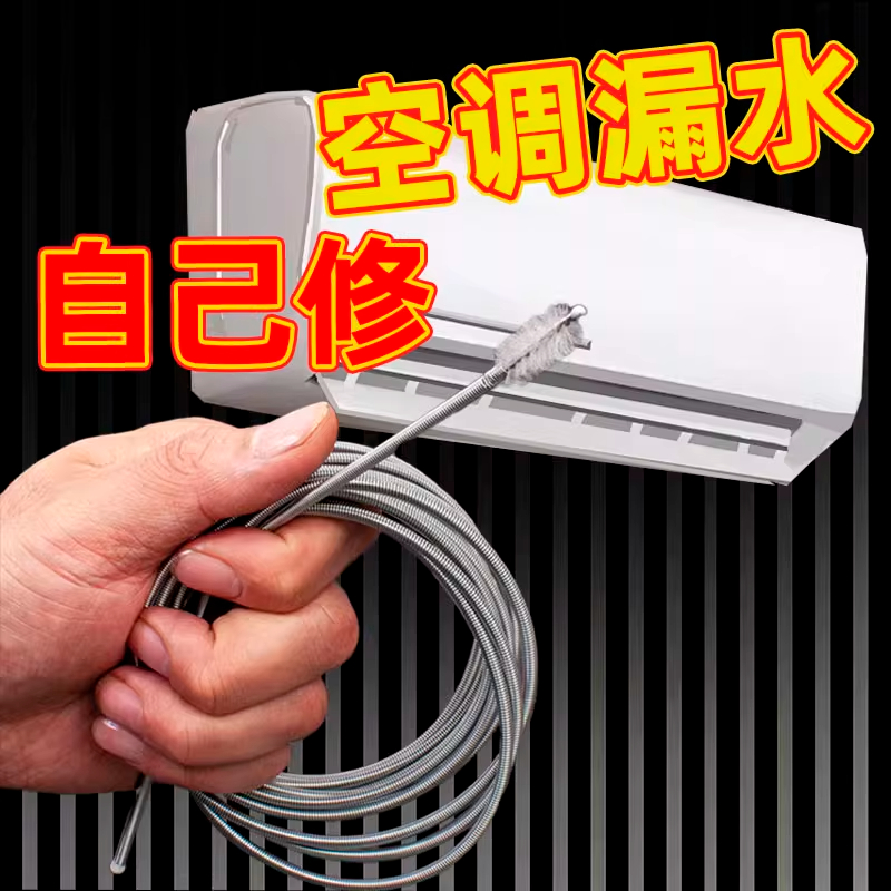 空调排水管冰箱排水孔疏通器毛刷家用冷藏室积水冰堵塞排水口漏水