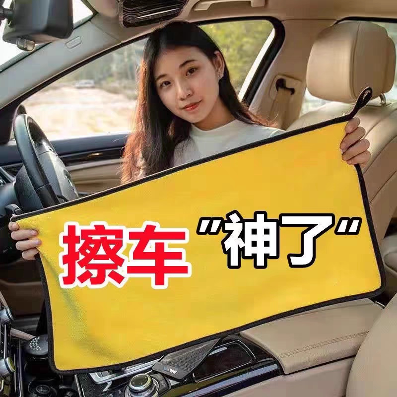 洗车毛巾擦车布专用大号吸水加厚不掉毛抹布超细纤维内饰车载刷车