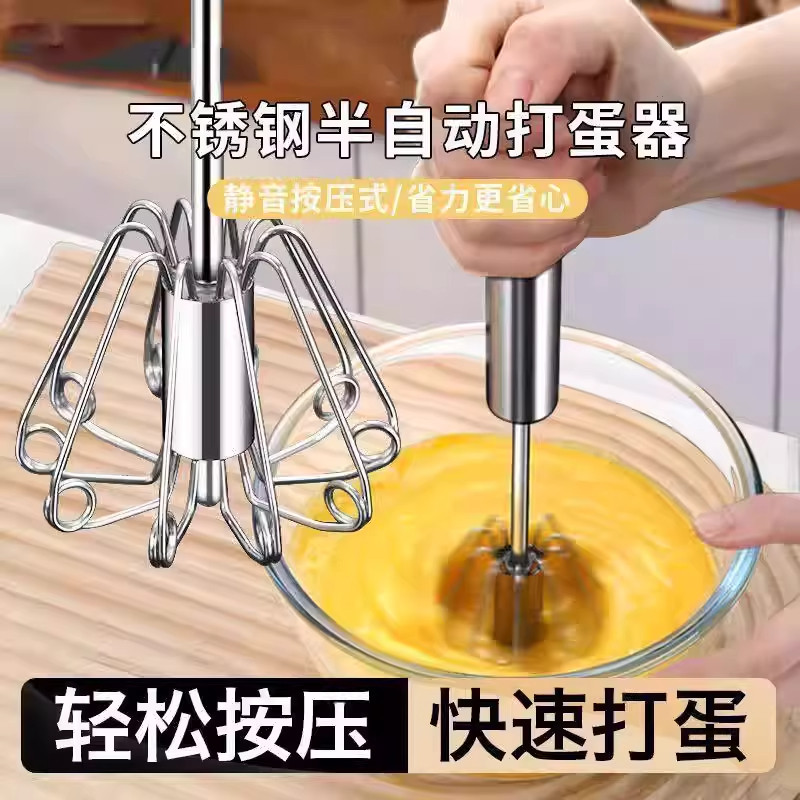 半自动打蛋器不锈钢搅奶油手动打发神器鸡蛋搅拌器手持式烘培工具