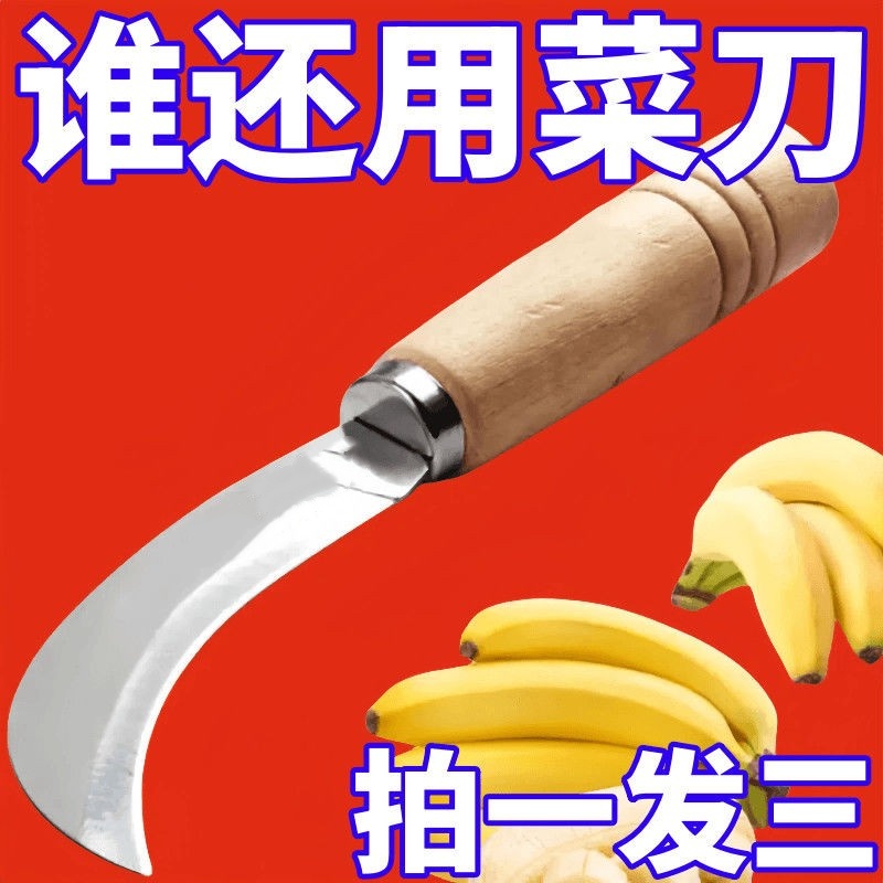 不锈钢小弯刀香蕉刀小镰刀