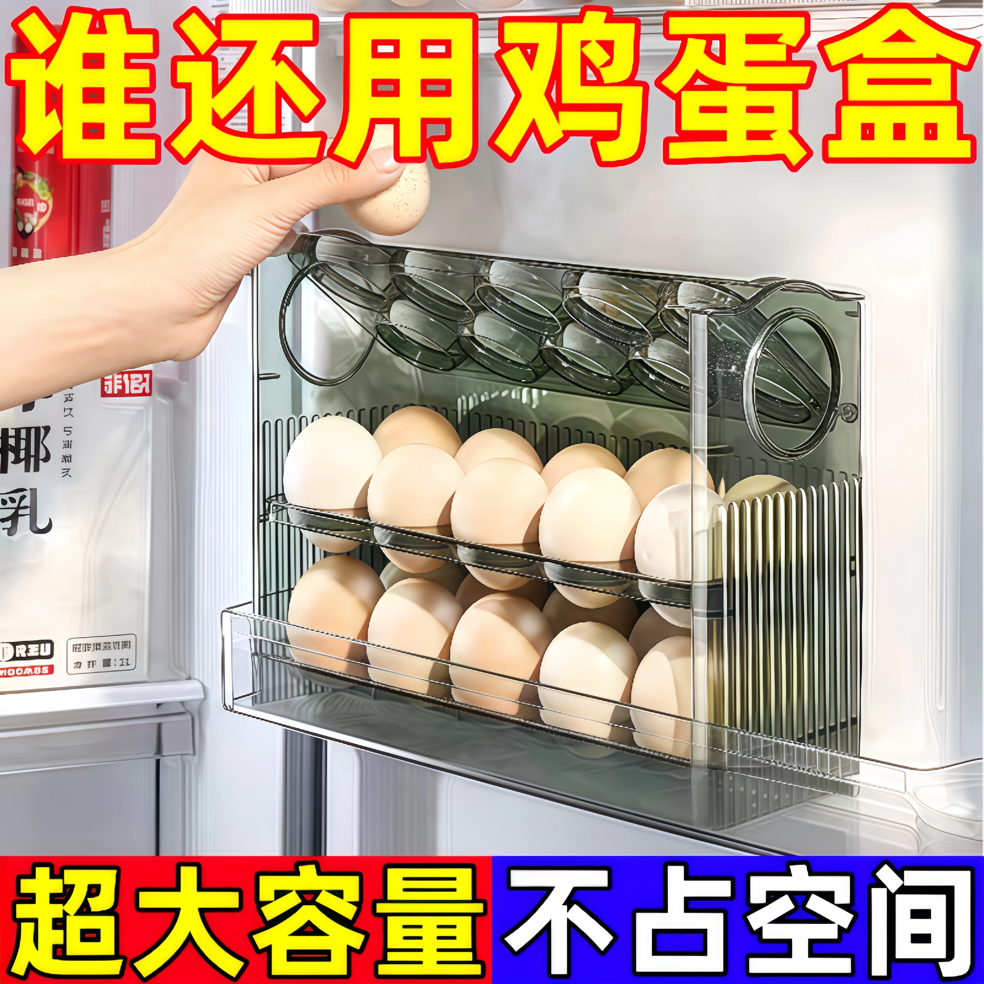 鸡蛋厨房冰箱收纳盒保鲜整理鸡蛋盒收纳神器侧门鸡蛋托翻转鸡蛋架,餐饮具,鸡蛋托,淘宝优惠券,粉丝福利购,淘宝优惠卷