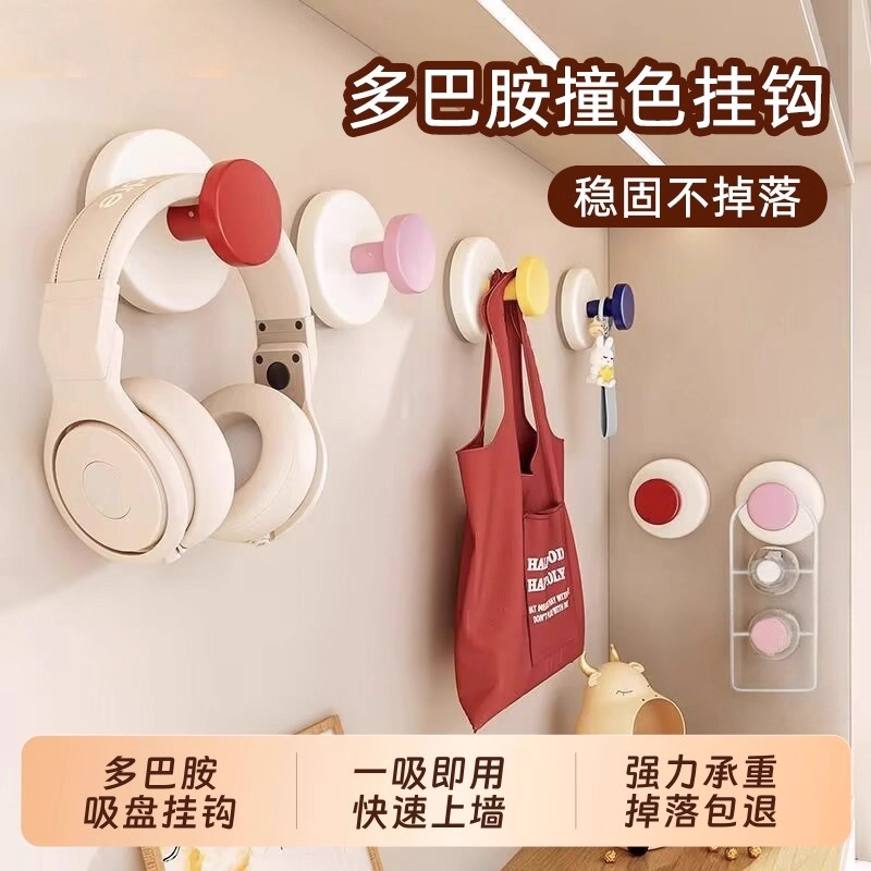 多巴胺吸盘挂钩强力承重无痕粘钩