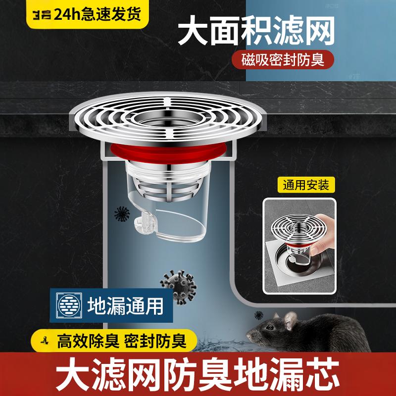 卫生间地漏防臭器密封内芯盖