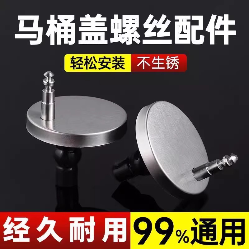 马桶盖配件固定支架螺栓卡扣螺丝坐便器盖板膨胀螺丝盖子马桶配件