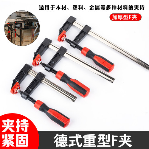 德式重型F夹加长夹子固定器