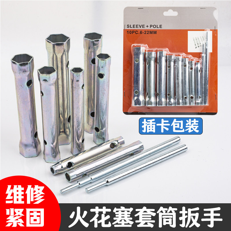 摩托车火花塞套筒扳手油锯割草机配件六角扳手多用套管拆卸工具