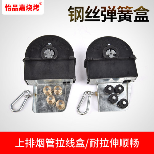 上排弹簧盒定位钢丝线升降烤肉店