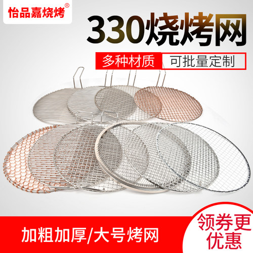 商用加粗330大号烧烤网烤肉篦子