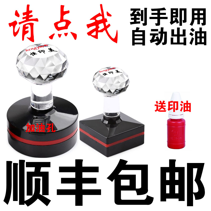 刻章印章刻字定刻光敏刻印广告盖章印订定做姓名章子水晶顺丰包邮