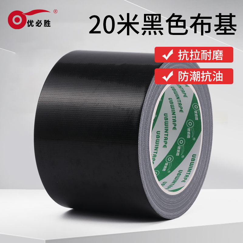 优必胜强力高粘白银蓝绿布基胶带