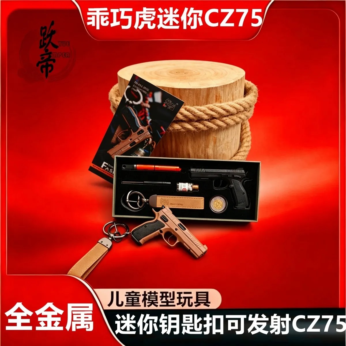 M1873左轮小月亮金属两用弹壳