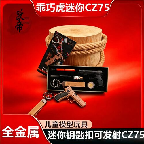 M1873左轮小月亮金属两用弹壳