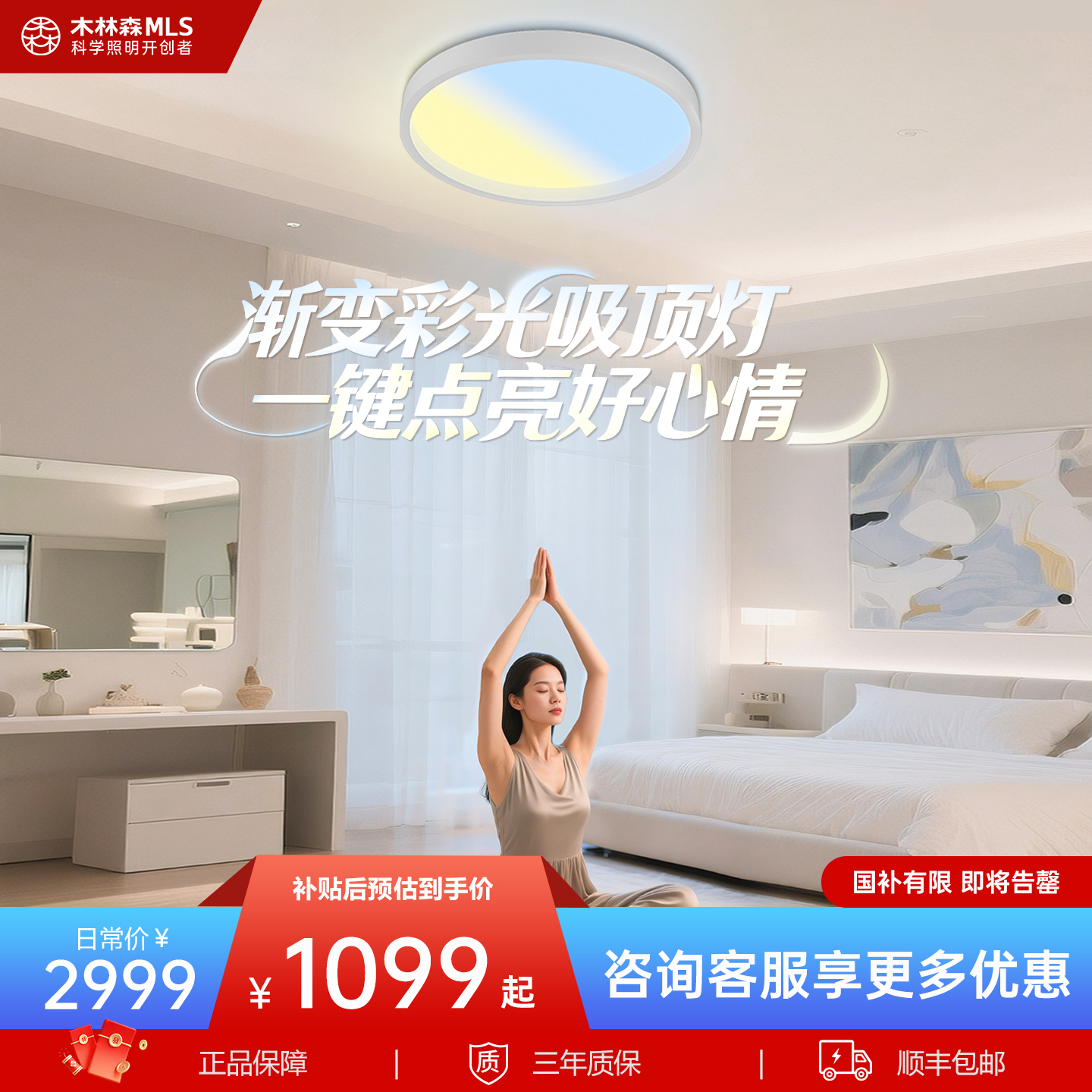 木林森全光谱全彩多彩色LED天际客厅吸顶灯卧室晴空蓝天灯