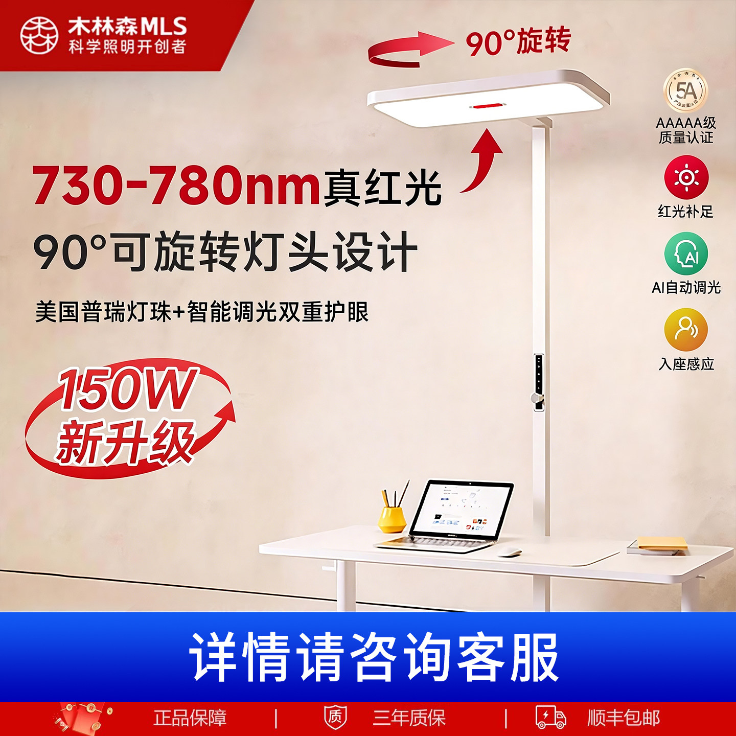 木林森照明落地护眼灯儿童学习阅读全光谱专用极光pro