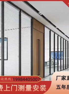 重庆厂家直销办公室玻璃隔断铝合金双玻百叶隔音屏风墙