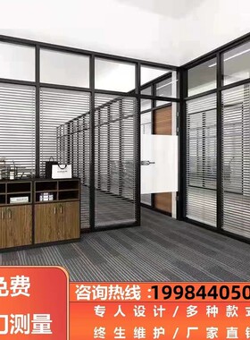 贵州贵阳办公室铝合金钢化玻璃高隔断屏风墙双玻百叶高隔墙