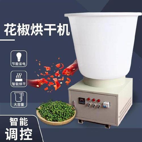 花山椒