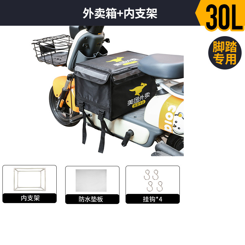 美团外卖箱磁吸款加厚防盗骑手装备送餐冷藏加粗支架专送众包优选