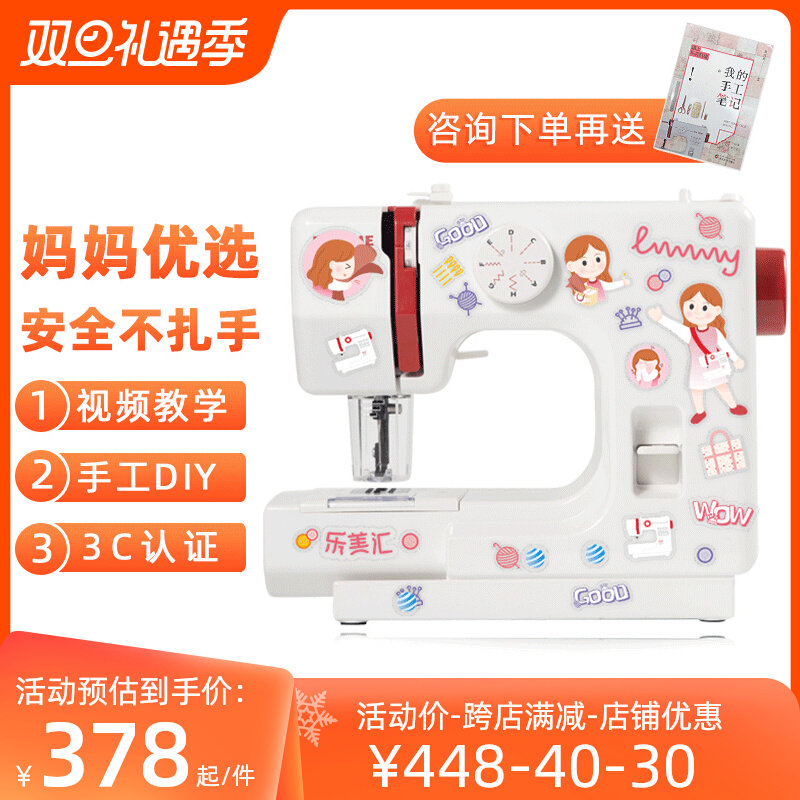 日本真善美学生缝纫机女童小型儿童圣诞礼物家用衣车电动玩具迷你