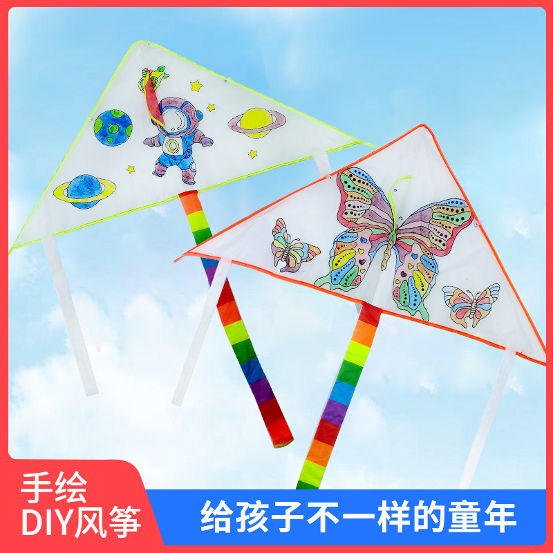 女孩涂鸦风筝儿童微风易飞创意绘画手工制作风筝diy自制材料包
