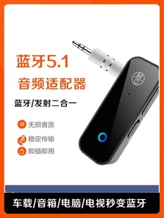 5.0车载蓝牙接收发射器AUX音频线连接汽车用音响电视转换无线模块