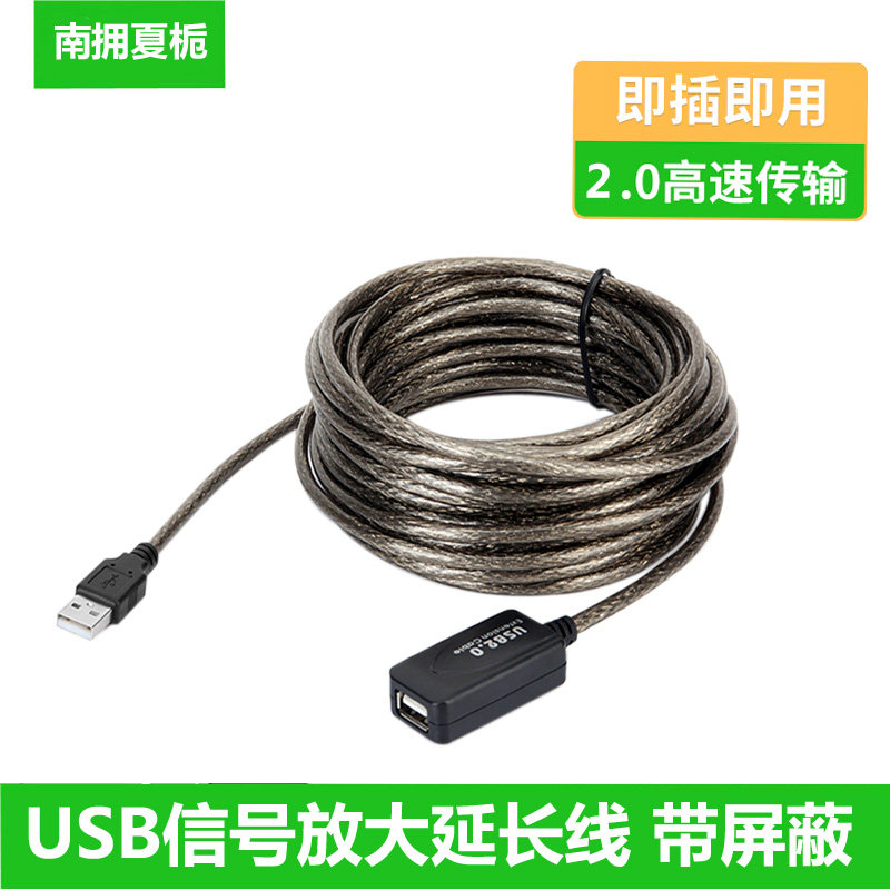USB延长线5米10米电脑无线网卡鼠标信号放大加长USB公对母数据线
