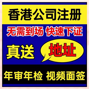 中国香港公司注册新加坡年审个人美国英国日本BVI账户注销变更