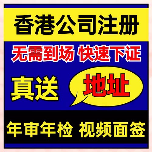 中国香港公司注册新加坡年审个人美国英国日本BVI账户注销变更