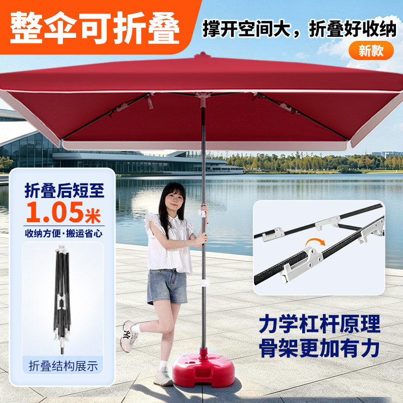 可折叠户外遮阳伞四方长方伞太阳伞大号超大商用摆摊伞做生意大伞