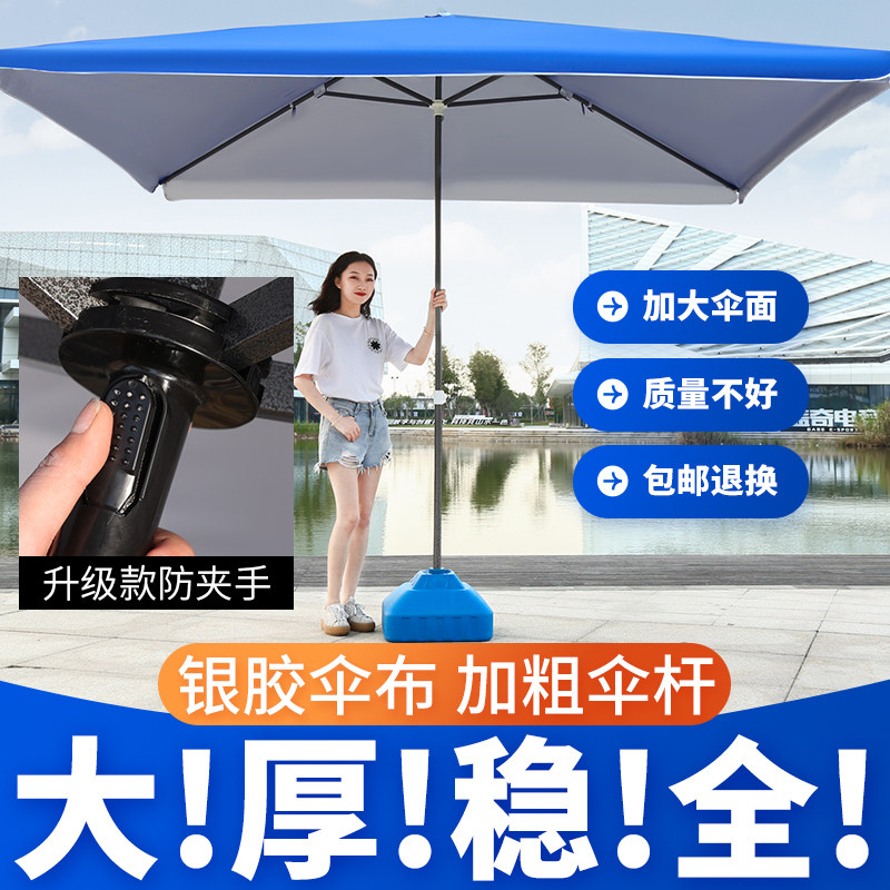 太阳伞遮阳伞大雨伞商用超大号庭院伞户外大型摆摊伞四方长方折伞_虎窝淘