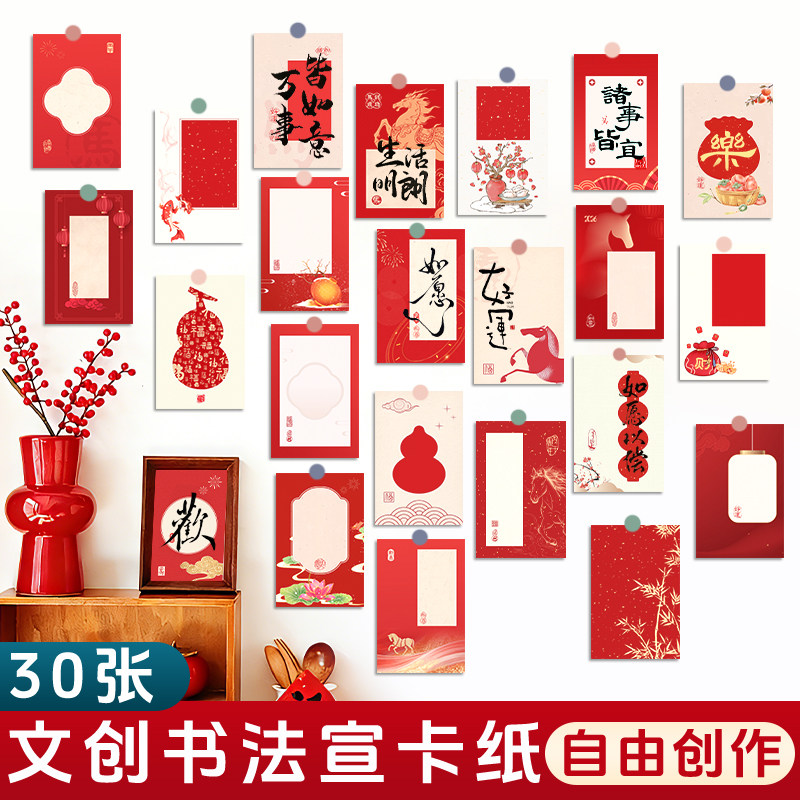 书法卡片文创diy半生熟毛笔手写练字小尺寸卡纸空白微喷彩色一笔笺花笺古风背景中国风装饰贴画书法文化墙,文具电教/文化用品/商务用品,宣纸,淘宝优惠券,粉丝福利购,淘宝优惠卷