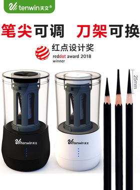 天文tenwin电动卷笔刀素描铅笔刀充电彩铅削笔器美术生专用碳笔炭笔全自动削笔器转笔刀削笔刀