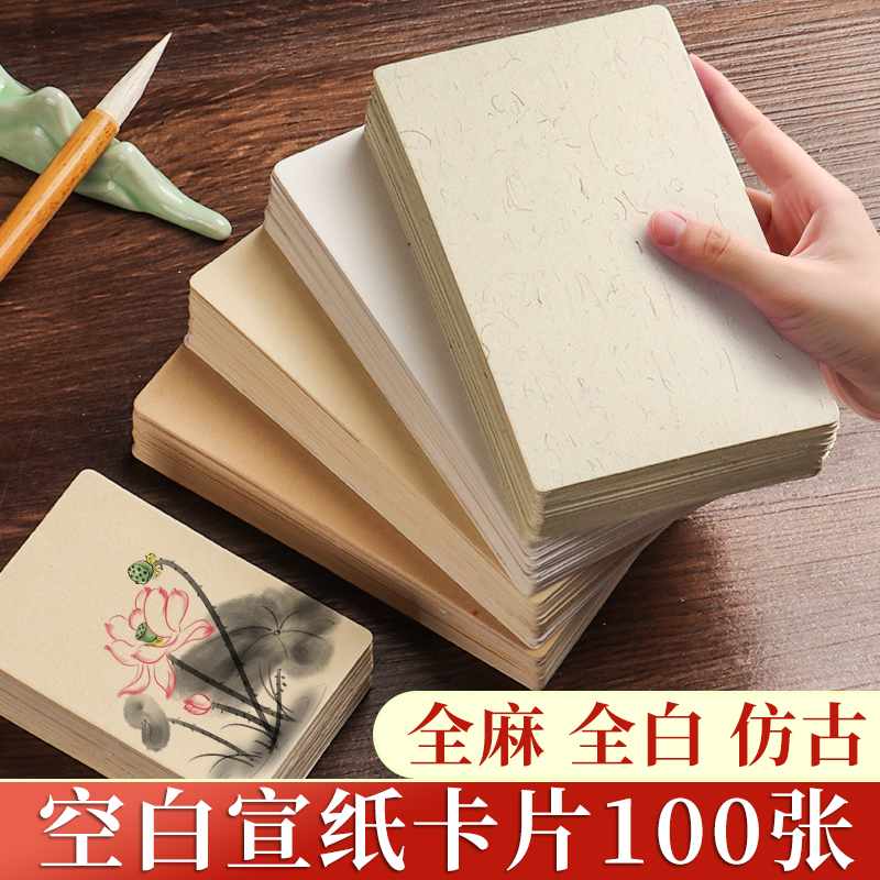 小国画卡纸宣纸卡纸熟宣半生熟