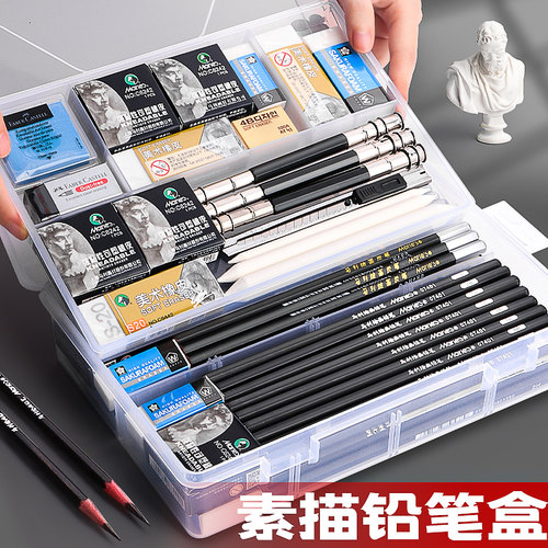 素描大容量透明笔盒美术生专用