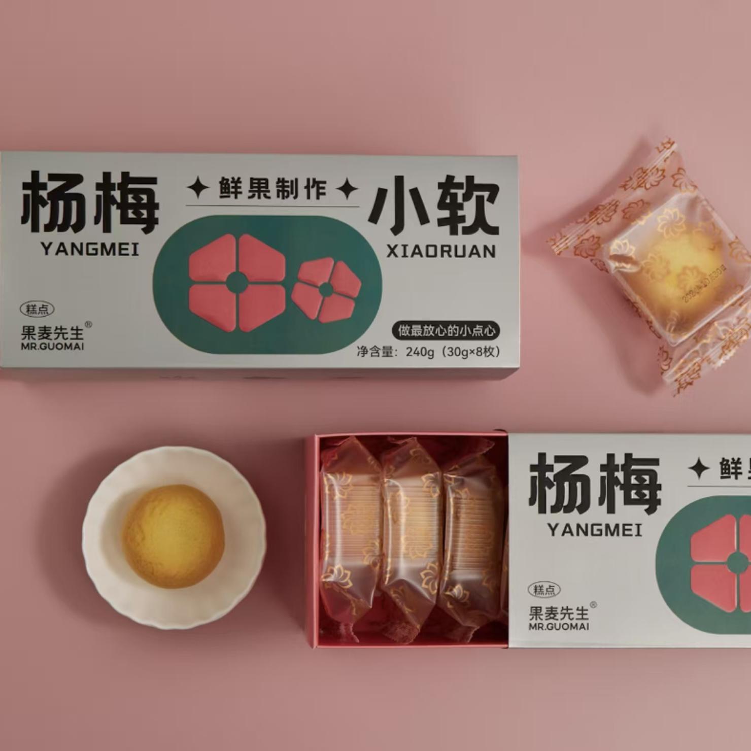 云南特产蓝莓桑椹菠萝杨梅小软鲜果小软心糕点心零食小吃休闲食品