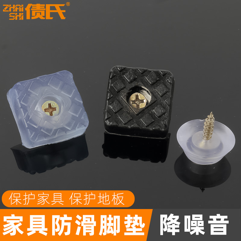 椅子静音脚垫沙发防滑硅胶软脚钉家具保护增高方形透明橡胶桌脚垫