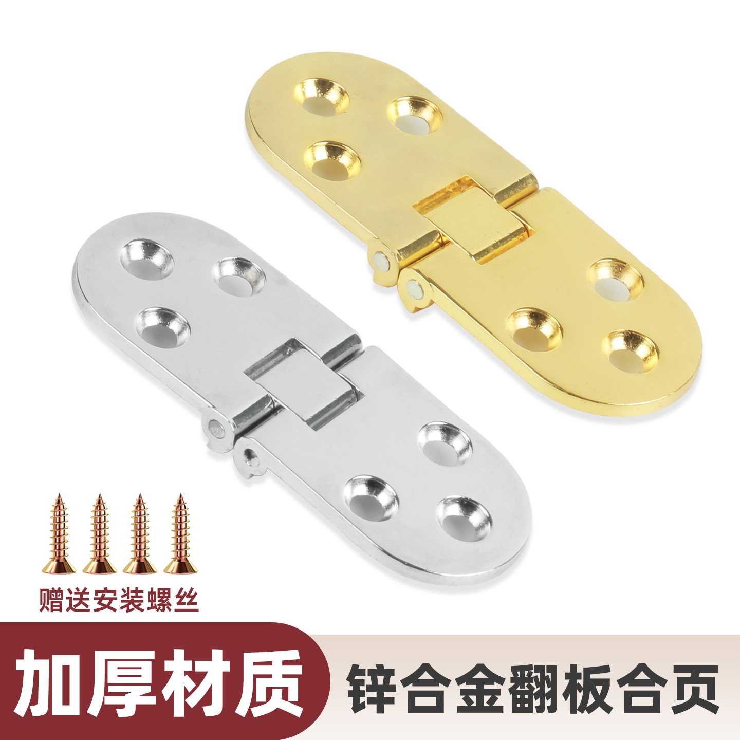 折叠桌面隐形铰链圆桌木板