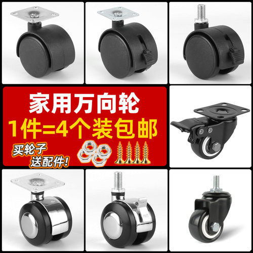 平板万向轮主机托架滑轮家具脚轮