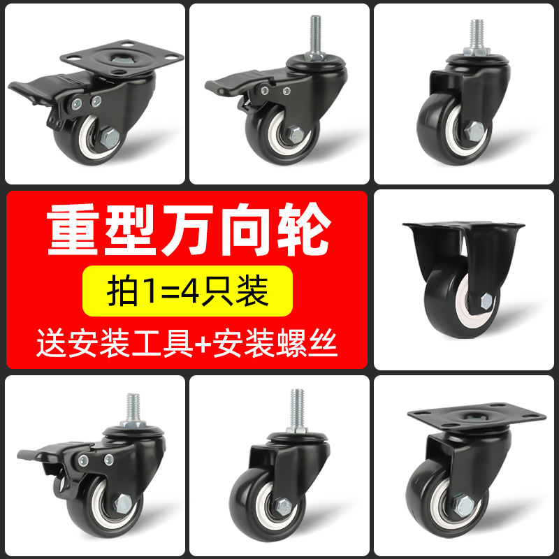 万向轮顺滑滚轮聚氨酯重型